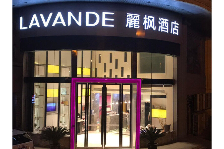 Lavande Hotel Nanjing Guanghua Gate Nanjing University Of Aeronautics And Astronautics Extérieur photo